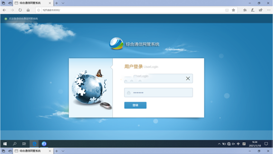  青海无线通信对讲调度网管系统