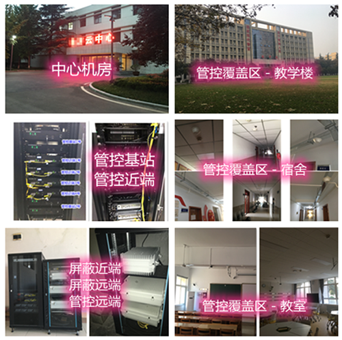 青海某军事院校管控案例（数字信令级）