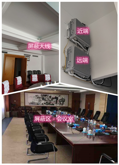  青海某机关单位会议室屏蔽案例（数字信令级）