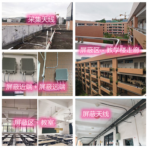  青海某中学考场屏蔽案例（数字信令级）